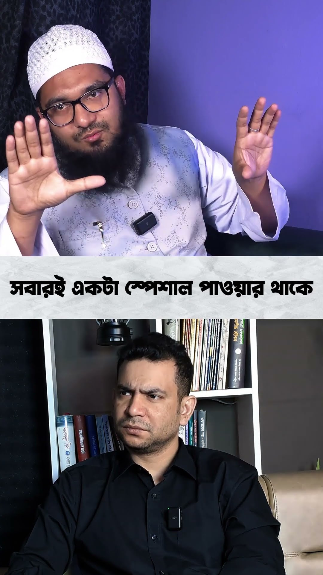 স্পেশাল পাওয়ার থাকে #shorts #comedy #rjnirob