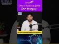 2025లో Data Science Jobs ఎలా ఉన్నాయి? | Data Science Training in Hyderabad | CYC Clips #dataanalyst
