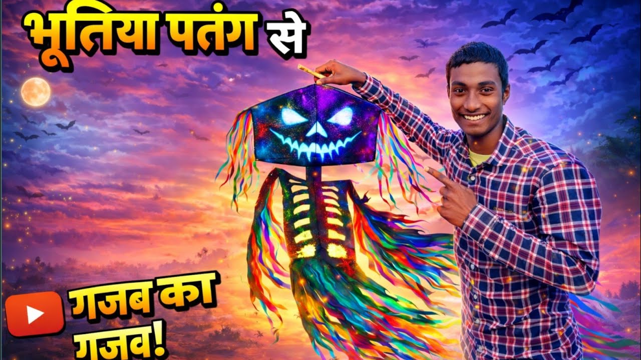 😱 Bhutiya Patang Makar Sankranti Par | Ghost Kite Viral Video
