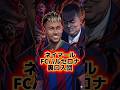 【真実】ネイマールjr FCバルセロナ裏口入団 #サッカー #w杯 #shortvideo #soccer #shorts #ネイマール #バルサ #ワールドカップ