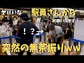 【ヤバい】駅員さんのリクエストに応えて「時代」を即興で弾いたらまさかの感想が!?【ストリートピアノ】中島みゆき/時代 Respond to station staff requests