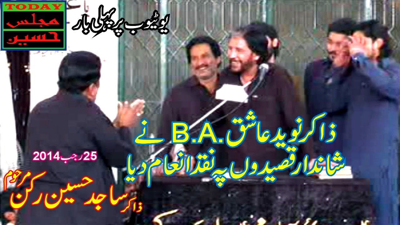 Zakir Malik Sajid Hussain Rukan Majlis Aza Pakhyala - 25 Rajab 2014 - Old Qasida, Masaib and  Noha.