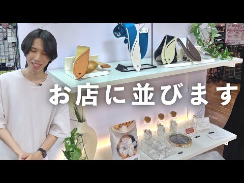 ギターがもっと好きになるアイテム、“お店に並ぶ”日が来ました。