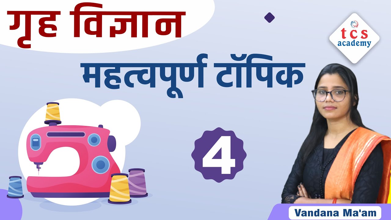 Home Science Important Topic,UP TGT/PGT/MP VARG-1/UGC NET/HSSC/LTGrade/RPSC/DSSSB/UPGIC Home Science