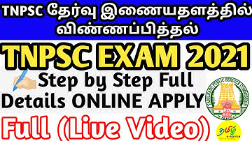 TNPSC EXAM ONLINE APPLY Combined Statistical Subordinate Service Examination-2021 | Full Live Video