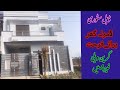 5 marla house for sale / house for sale in gujranwala/ house for sale in green valley