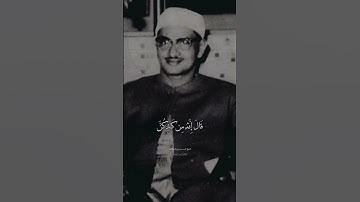 القارئ | الشيخ محمد صديق المنشاوي 💚 تلاوة رااائعة جداً🤍الآية 28 من سورة يوسف