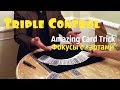 Triple Control / Amazing Card Trick / Manipulation