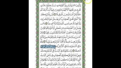 متشابهات سورة النساء\الجزء الخامس\الربع السابع\لاخير في كثير من نجواهم