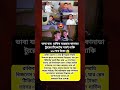 😱#rakib_hossain #ontora #rakib #viral #shorts #foryou