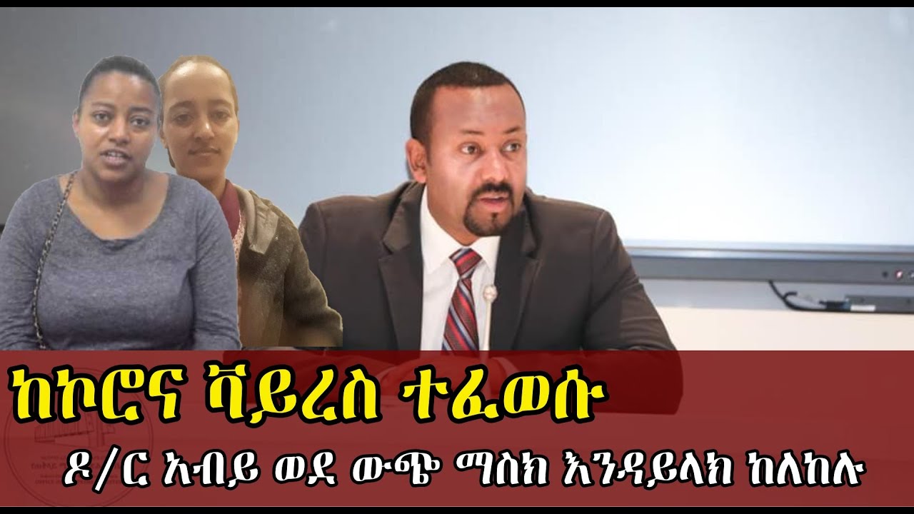 የዋጋ ግሽበቱ ረሃብ አስከተለ | ከ2 ሺህ ብር በላይ ከባንኮች ከለከሉ | Forex Information | Ethiopia | Bank | Birr | Dollar