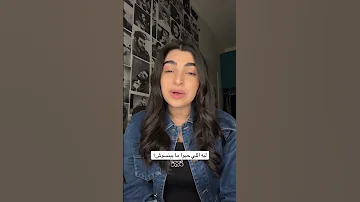 ننسى ايه بقى هو مين لقى 
