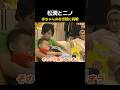 松潤とニノ、赤ちゃんのお世話に挑戦！
