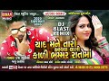 Vk bhuriya new timli, yad tari mane aava lagi hay kali bhamar  ratoma 2020 Mp3 Song