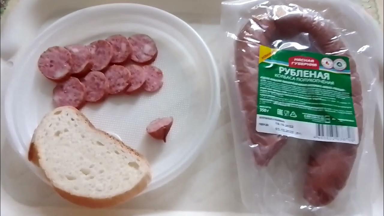 колбаса полукопчёная рубленая (мясная губерния) - YouTube