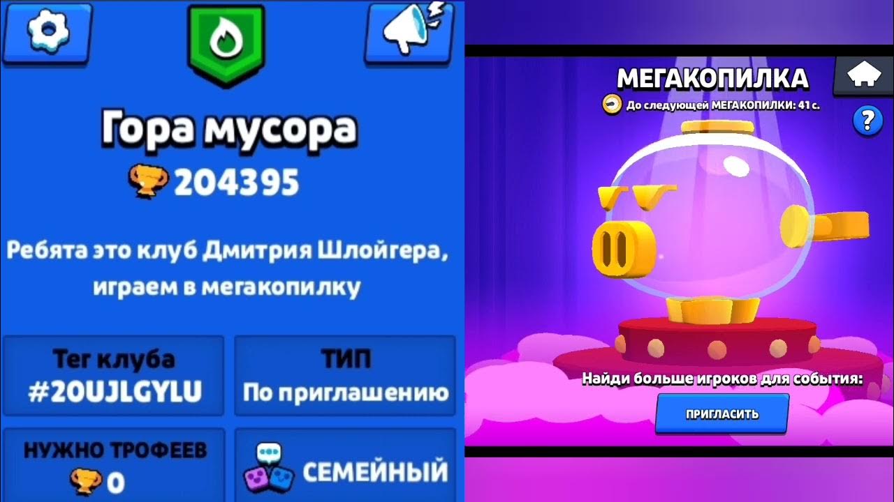 Выполнение квестов в бравл. Подарок мегаящик в бравл старс. Что дают в мегакопилке в бравл старс. Призы старр приложение. 140 мегаящиков бравл.