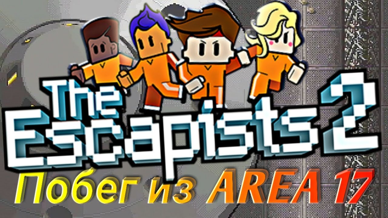 Area 17. Area 17 the Escapists 2. Как сбежать из area 17 в the Escapists 2. Микросхема the Escapists 2 area 17. The Escapists 2 Pocket Breakout Xbox.