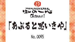 【北海道 帯広 飲食店】炙ると思いきや