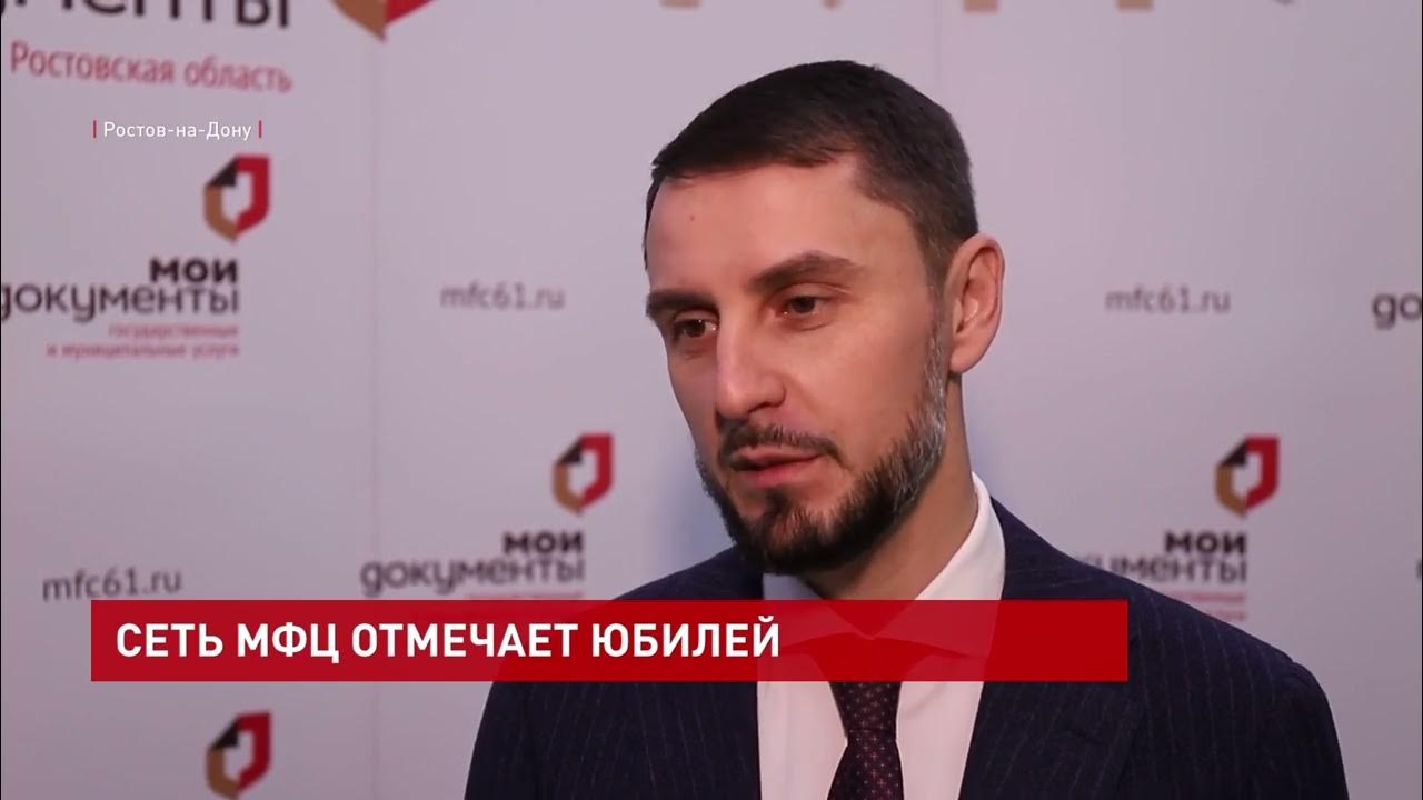 Мфц волгодонск морская. Мфц волгодонск морская