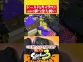 【足操作】入力してないのに勝つの意味わからん #splatoon3 #cosmicprincesskaguya #shorts #short