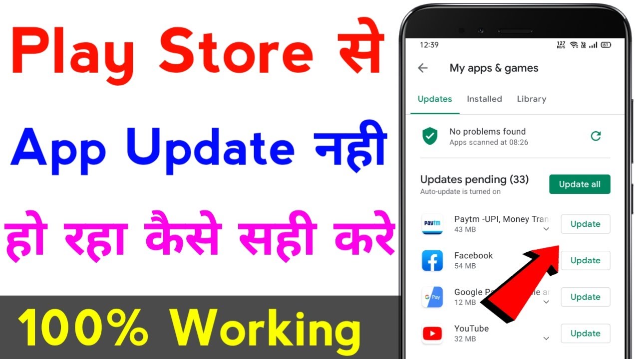 update app Update New play store se app update nahi ho raha hai | how to fix play store error checking for updates