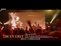 DIR EN GREY - C from『25th Anniversary TOUR22 FROM DEPRESSION TO ________』(2023.7.5 RELEASE)