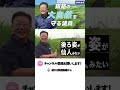 釧路の自然、未来に残す。大自然を守る議員に密着