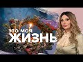 Магический день - праздник Ивана Купала. Это моя жизнь. Любовь