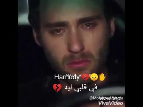 اجمد حالات واتس احمد سعد عمال بتوجع في قلبي ليه