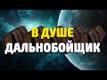 Для тех кто хочет возить от империи в EVE Online