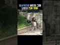 필사적으로 버티던 그때 나타난 진짜 영웅! #시민영웅