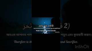 Title:✨ Surah Al-Kawthar Recitation | Soothing Quran Tilawat |  #PeacefulRecitation #viral