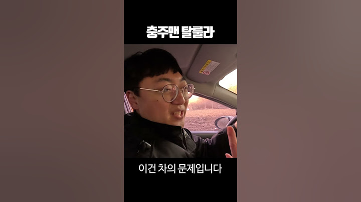 충주맨 탈룰라