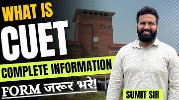 What is CUET? CUCET 2022 Application Form | CUCET Exam Date | Complete Info In Hindi-Entrance Guruji