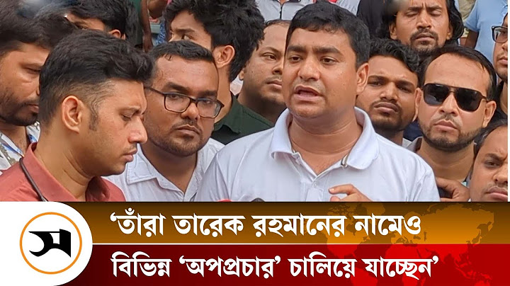 শিবিরের গুপ্ত কর্মীরা মব সৃষ্টি করে শিক্ষার্থীদের বিভ্রান্ত করছে: ছাত্রদলের সাধারণ সম্পাদক | Samakal