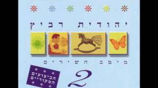 Miniatura de "יהודית רביץ - זן נדיר"