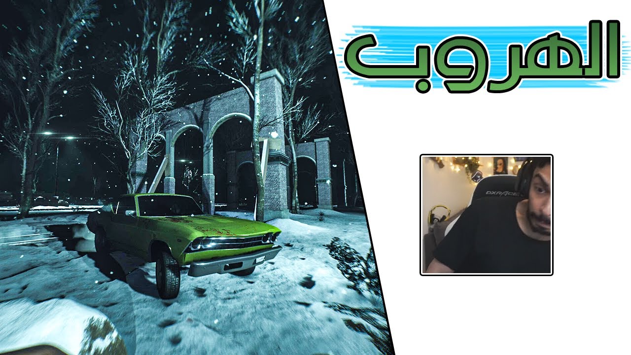 Decimate Drive | 😰 الجن والعفاريت تطاردني! لماذا؟