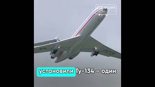 Под Екатеринбургом собрали пять легендарных самолетов СССР