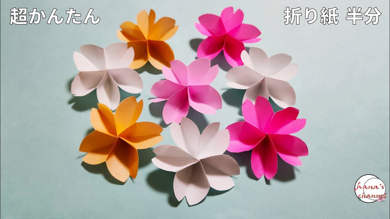 折紙の花 sddefault.jpg