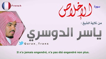 سورة الاخلاص مترجمة بالفرنسي للشيخ ياسر الدوسري ,Translations Sura Al-'Ikhlas in French Français