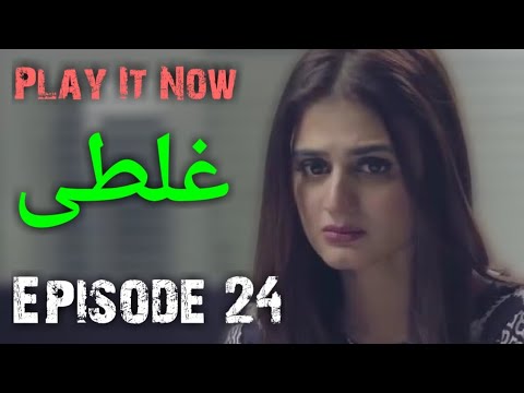 Latest Ary Digital Tv Drama 2020: Ghalati Episode 24 | Malik Mateen Gee