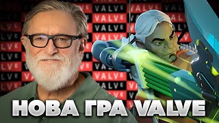 НОВА ГРА VALVE, AUSTIN MAJOR 2025, ПАТЧ 7.36 — MainNews