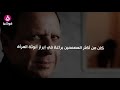 بعد رحيله عن عالمنا فوشيا تستذكر المصمم التونسي العالمي عزالدين علية في هذا الفيديو القصير
