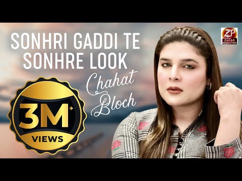 Chahat Bloch Sonhri Gaddi Te Sonhre Look - Ajmal Waseem - New Show  - Zafar production Official