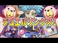 【遊戯王デュエルリンクス】月1溜まったものを処理【作業リンクス】