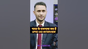 Upsc mock interview in hindi #shorts #upscinterview #upscmock #iasmock #iasinterview #gk