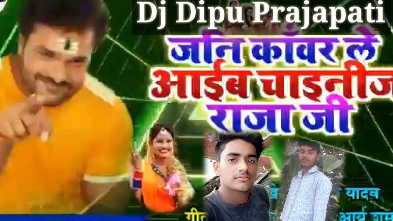 New khesari Lal Yadav ke gana bol bam dj remix 2020 Dipu