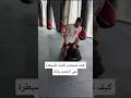 كيف تستخدم تكنيك للسيطرة على الخصم بذكاء #فنون_قتال #كيك_بوكسينغ #ملاكمة #كونغ_فو #mma #مواى_تاى
