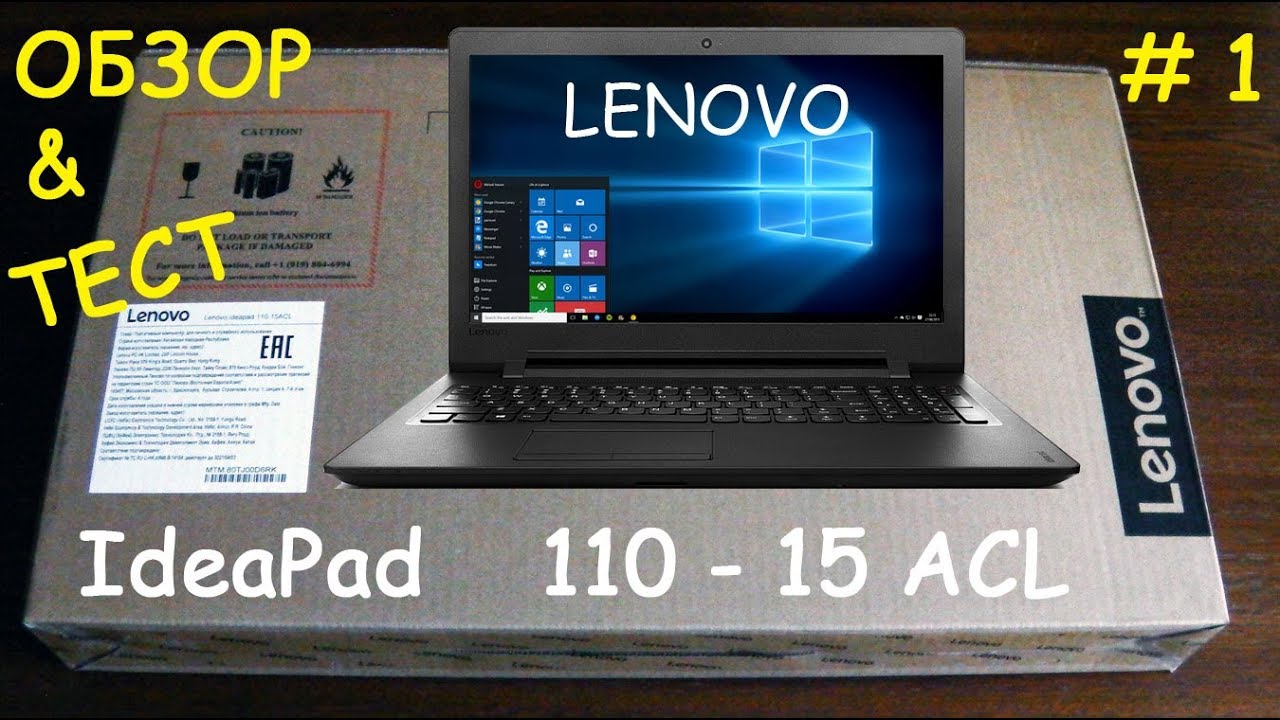 Ноутбук Леново Ideapad 110 15acl Цена