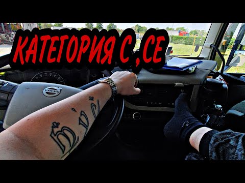 КАК ПОЛУЧИТЬ ПРАВА КАТЕГОРИИ С